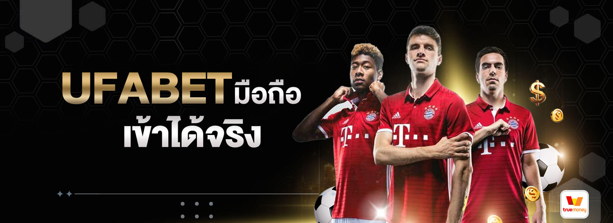 UFABET-มือถือ-เข้าได้จริง