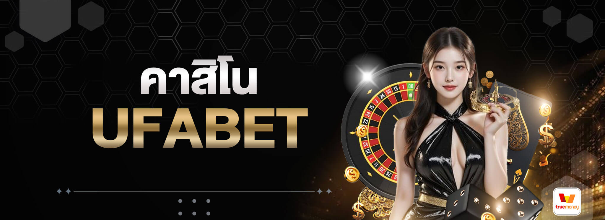 คาสิโน-UFABET