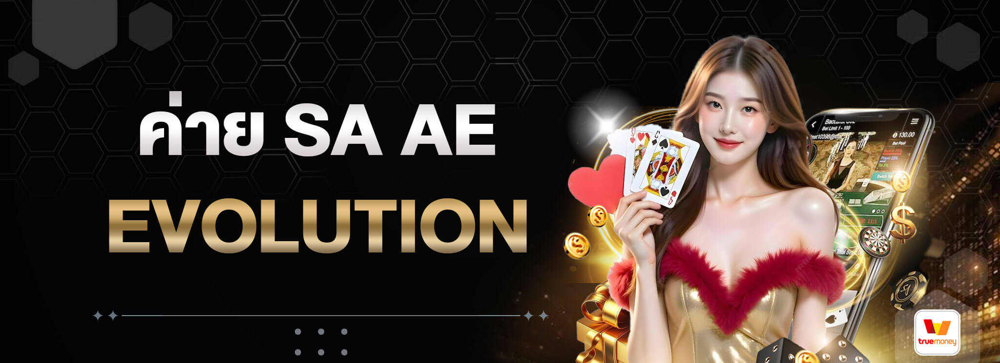 ค่าย-SA-AE-Evolution