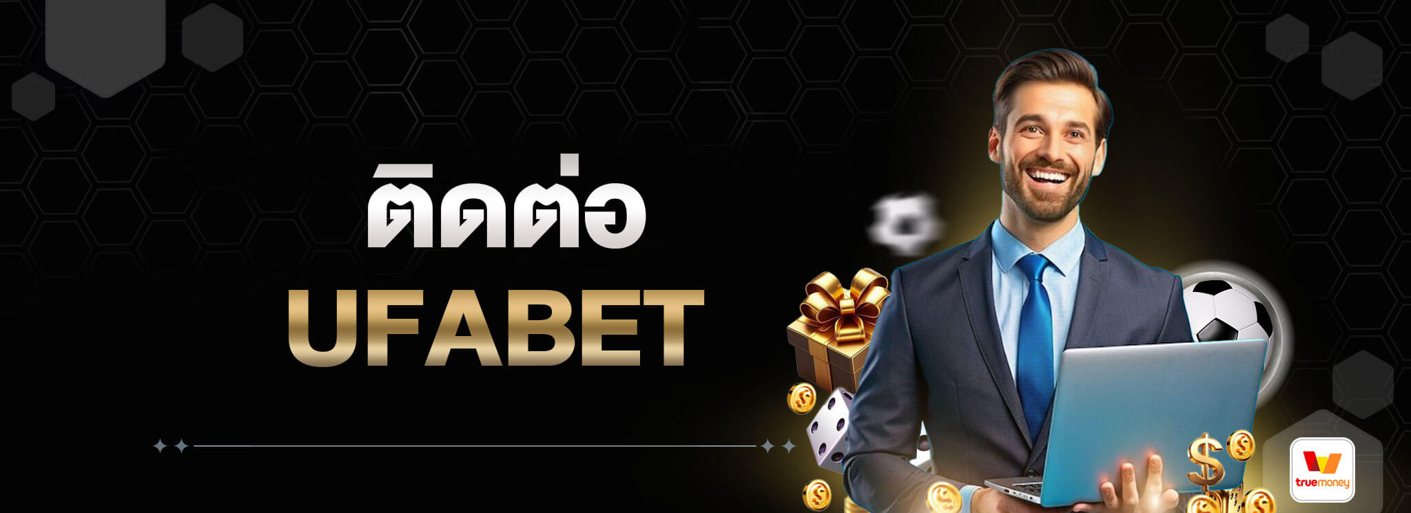 ติดต่อ-UFABET