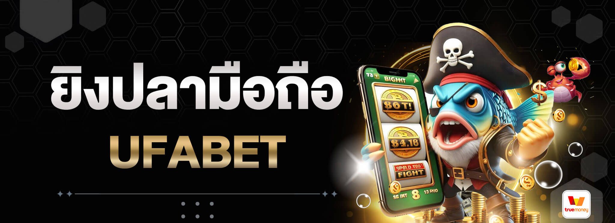 ยิงปลามือถือ-UFABET