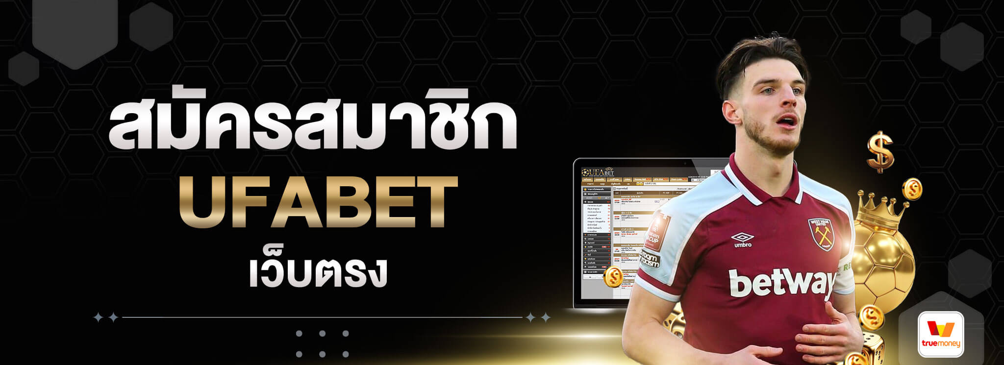 สมัครสมาชิกเว้บตรง