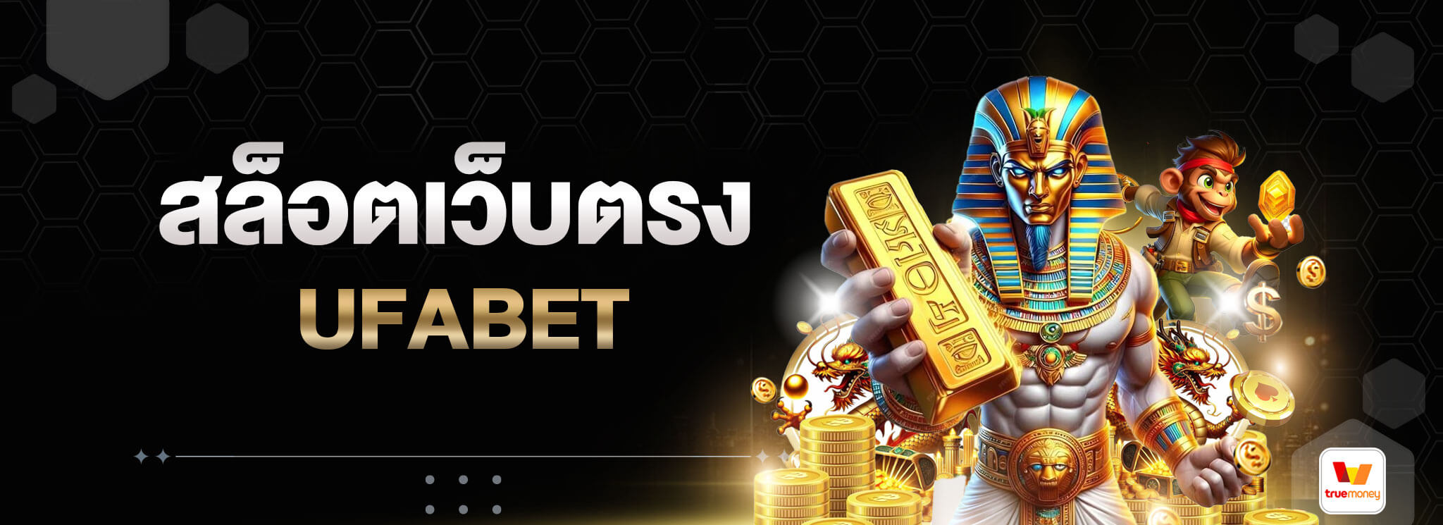 สล็อตเว็บตรง-UFABET