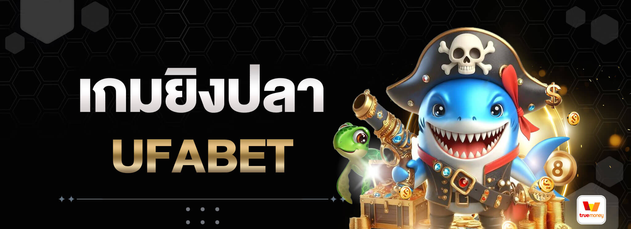 เกมยิงปลา-UFABET