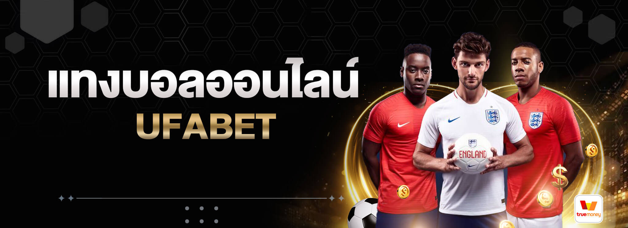 แทงบอลออนไลน์-UFABET